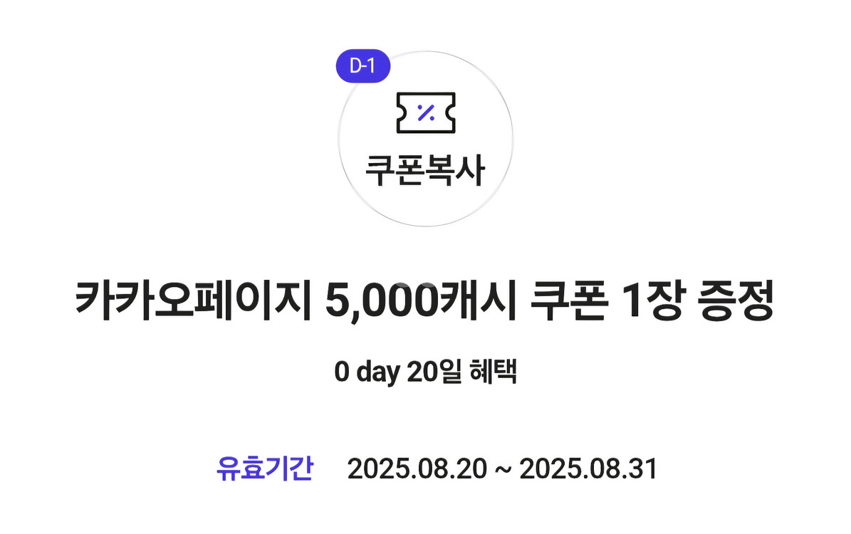 카카오페이지 5,000캐시 판매합니다--0