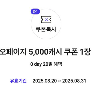 카카오페이지 5,000캐시 판매합니다