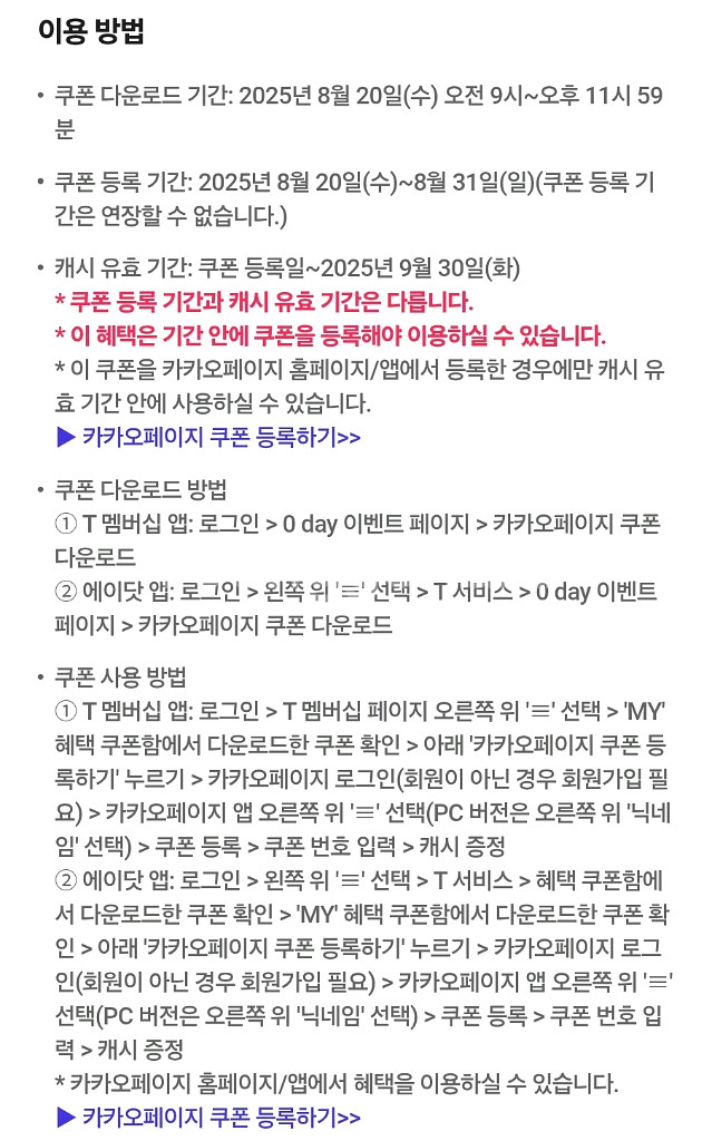 카카오페이지 5,000캐시 판매합니다--1