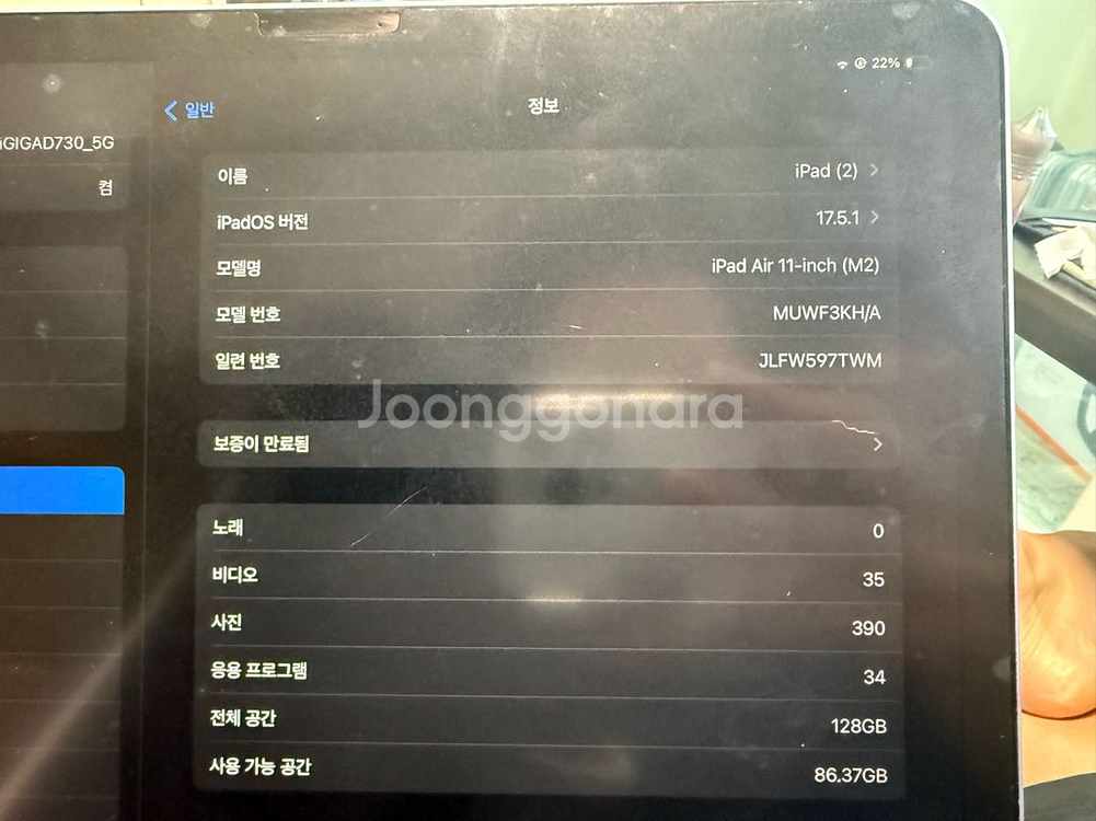아이패드 에어11 m2 128--1