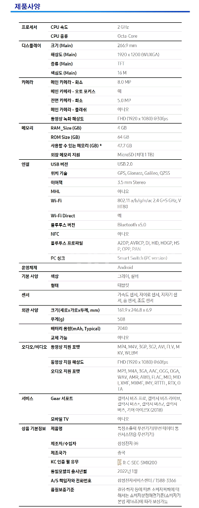 갤럭시탭 A8 LTE(그레이) 2세트 팝니다.(택포)--5