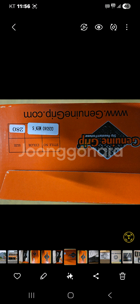제뉴인그립280mm조리화3세트 일괄팜--3