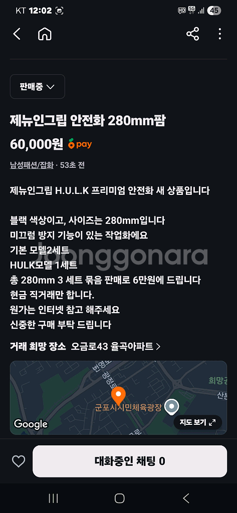 제뉴인그립280mm조리화3세트 일괄팜--6