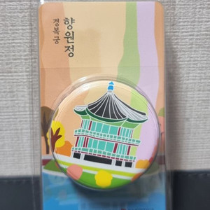 경복궁 향원정 그립톡