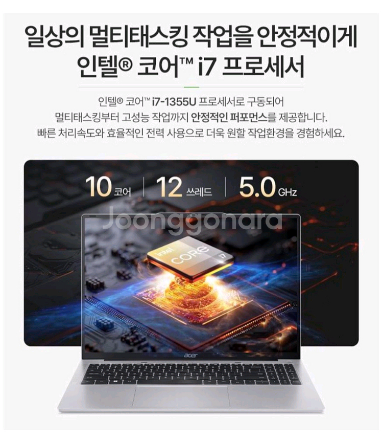 에이서 Aspire Lite 노트북 16인치 미개봉i7--3