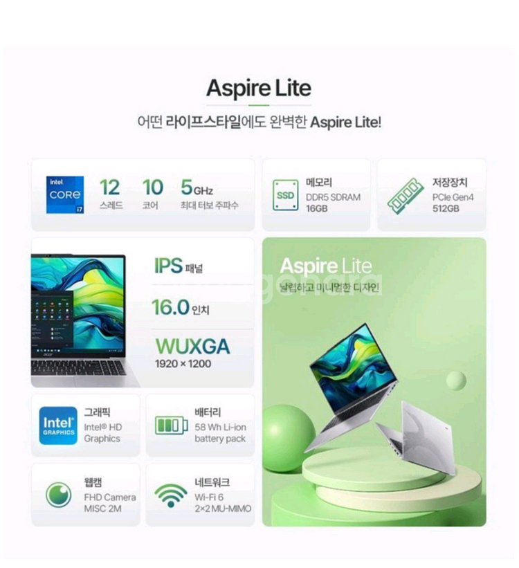 에이서 Aspire Lite 노트북 16인치 미개봉i7--0
