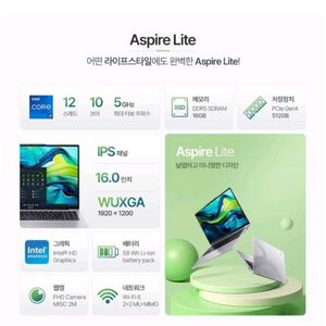 에이서 Aspire Lite 노트북 16인치 미개봉i7