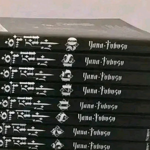 흑집사 만화책 일괄 급처분 시엘세바스찬