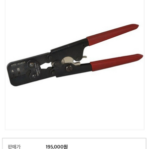 몰렉스 압착기 2262a