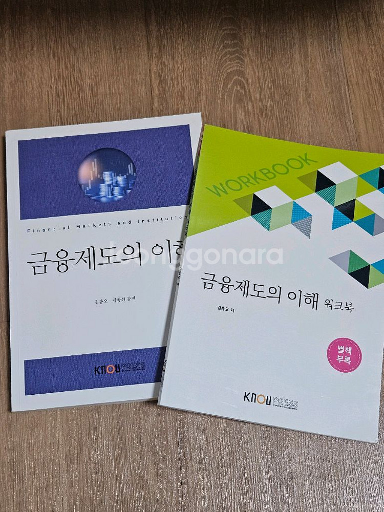 방통대 경영학과 전공 및 교양 판매--0