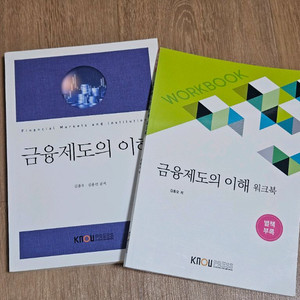 방통대 경영학과 전공 및 교양 판매