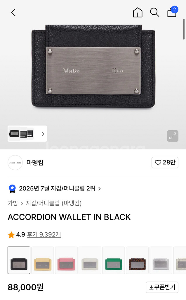 마뗑킴 카드지갑 바이올렛 팝니다--3