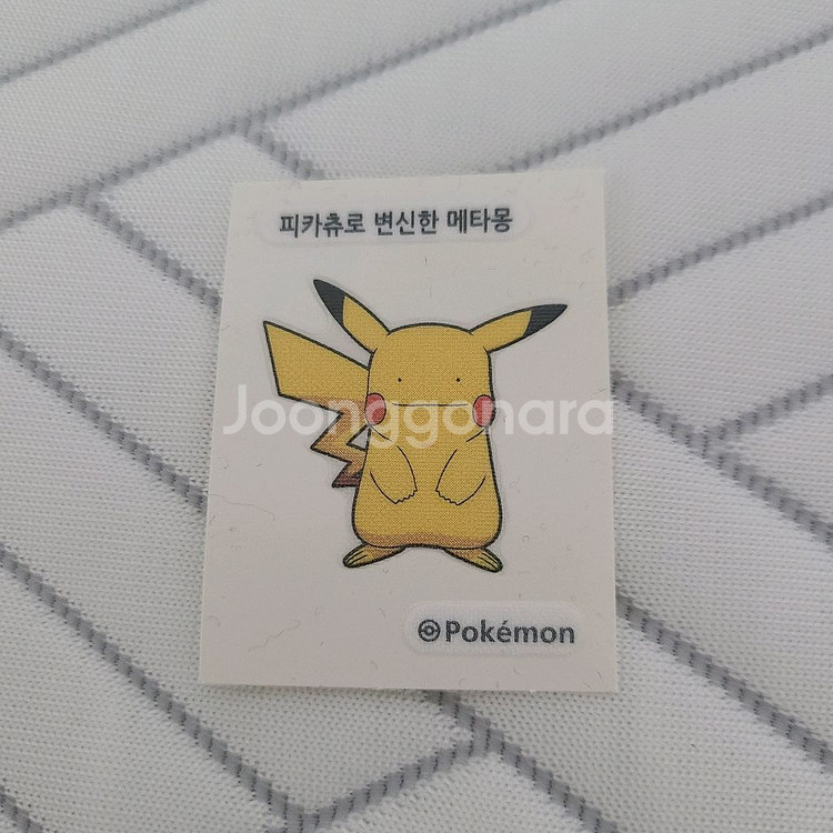 피카츄로 변신한 메타몽 스티커--0