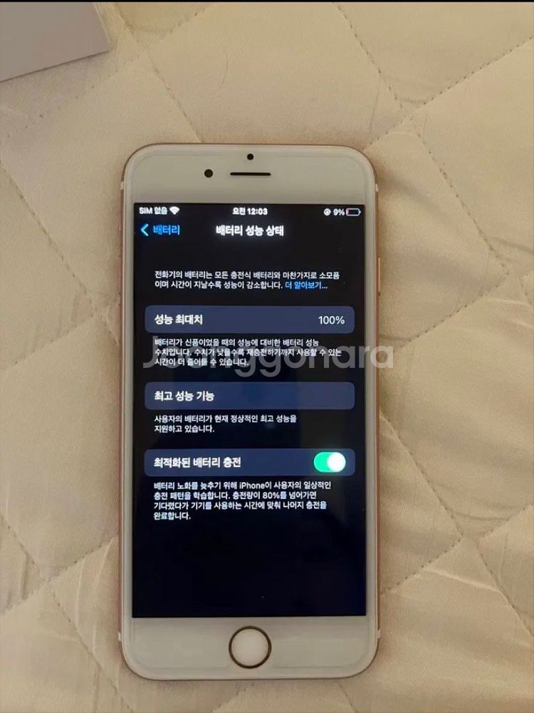 아이폰 6s 로즈골드 64기가--2