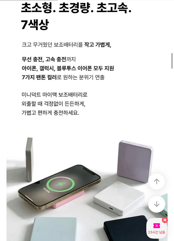 (새상품)미니덕트 보조배터리 맥세이프 고속충전 핑크--4