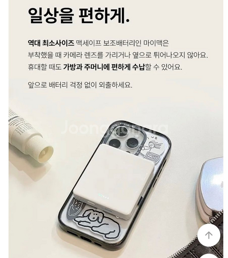 (새상품)미니덕트 보조배터리 맥세이프 고속충전 핑크--6