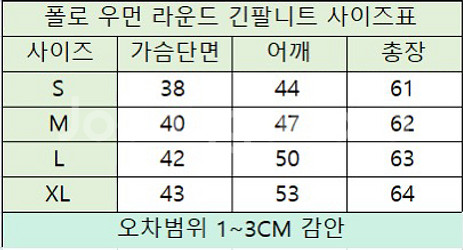 (정품 무료배송)폴로 여성 라운드긴팔니트--8