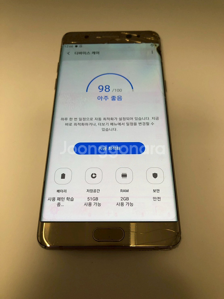 갤럭시 노트FE 골드 기기 판매(45792)--6