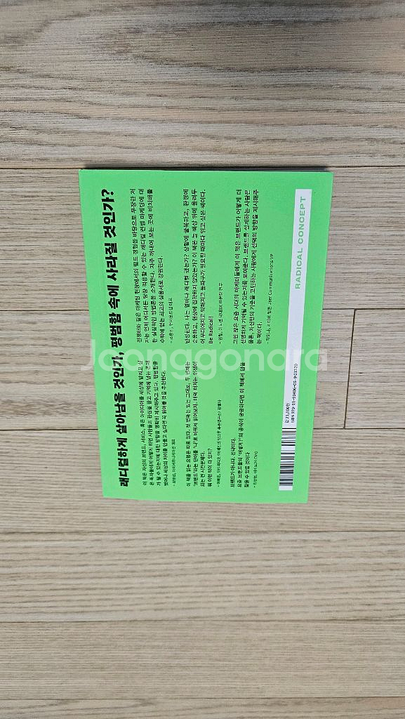 슈퍼 포지셔닝의 전략가들 중고책 최상급 팝니다--1