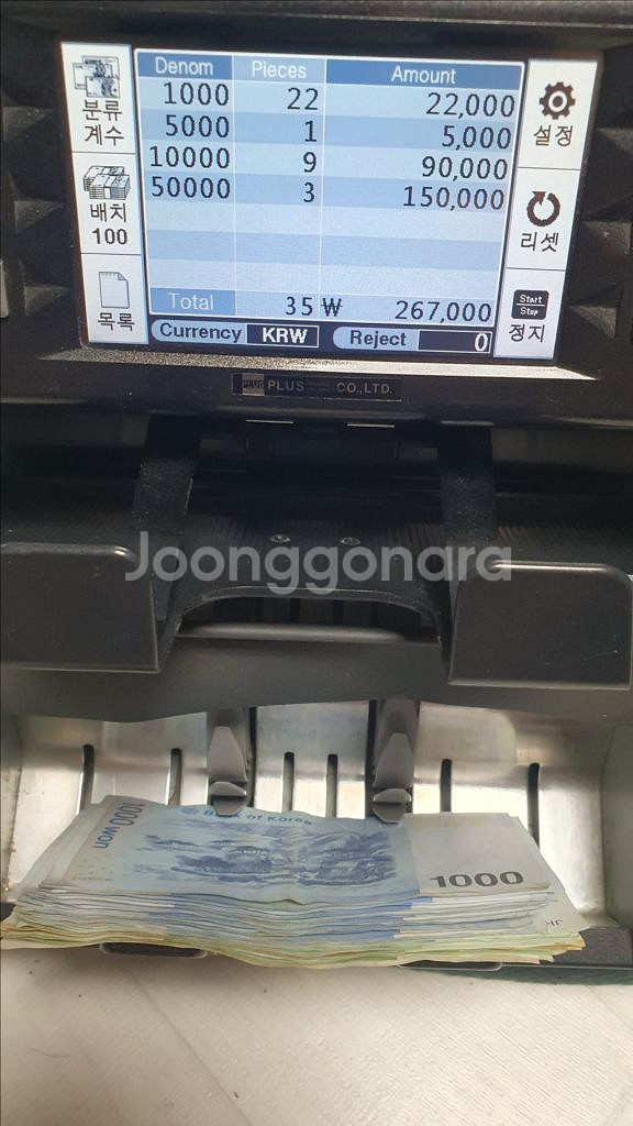 프러스상사 p30 최고급 지폐계수기--2