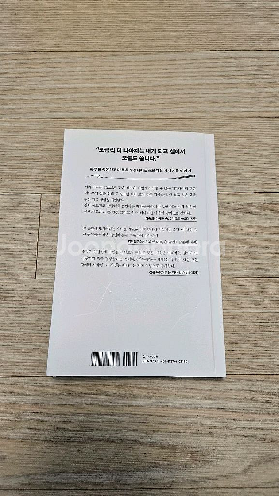 기록이라는 세계 최상급 중고책 팝니다--1