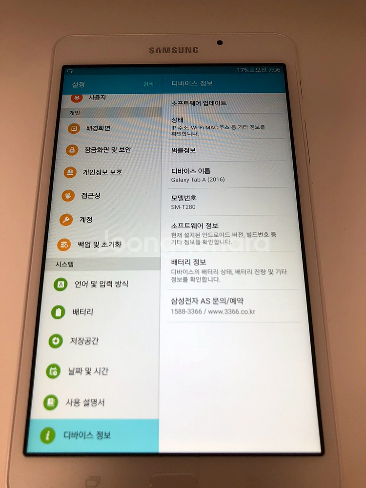 갤럭시 탭A(2016) T280 화이트 판매(4900)--7