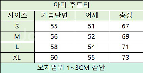 (QR정품 무료배송)아미 스몰하트 후드티--4