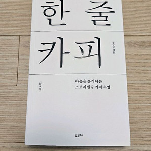 한 줄 카피 최상급 중고책 팝니다