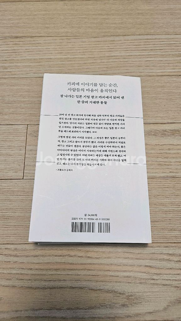 한 줄 카피 최상급 중고책 팝니다--1
