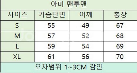 (QR정품 무료배송)아미 스몰하트 맨투맨--4