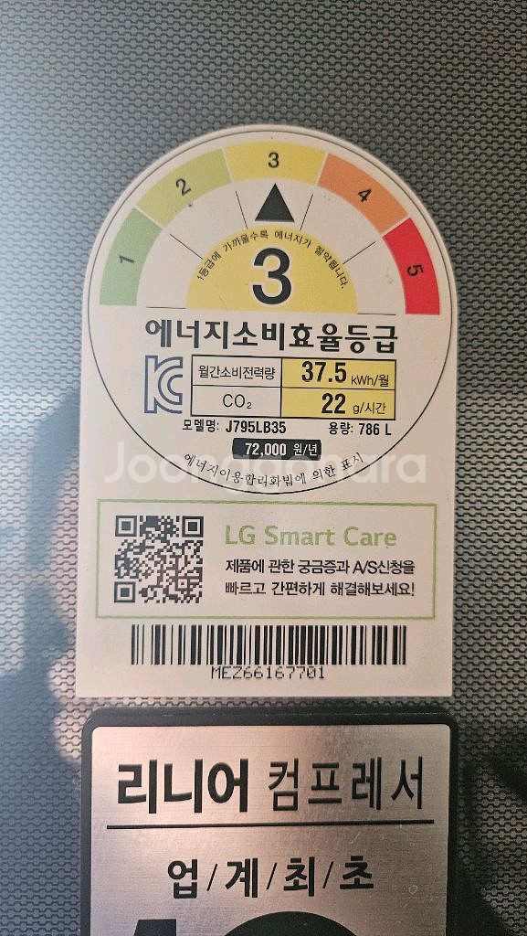 LG DIOS 795L 양문형 냉장고--1