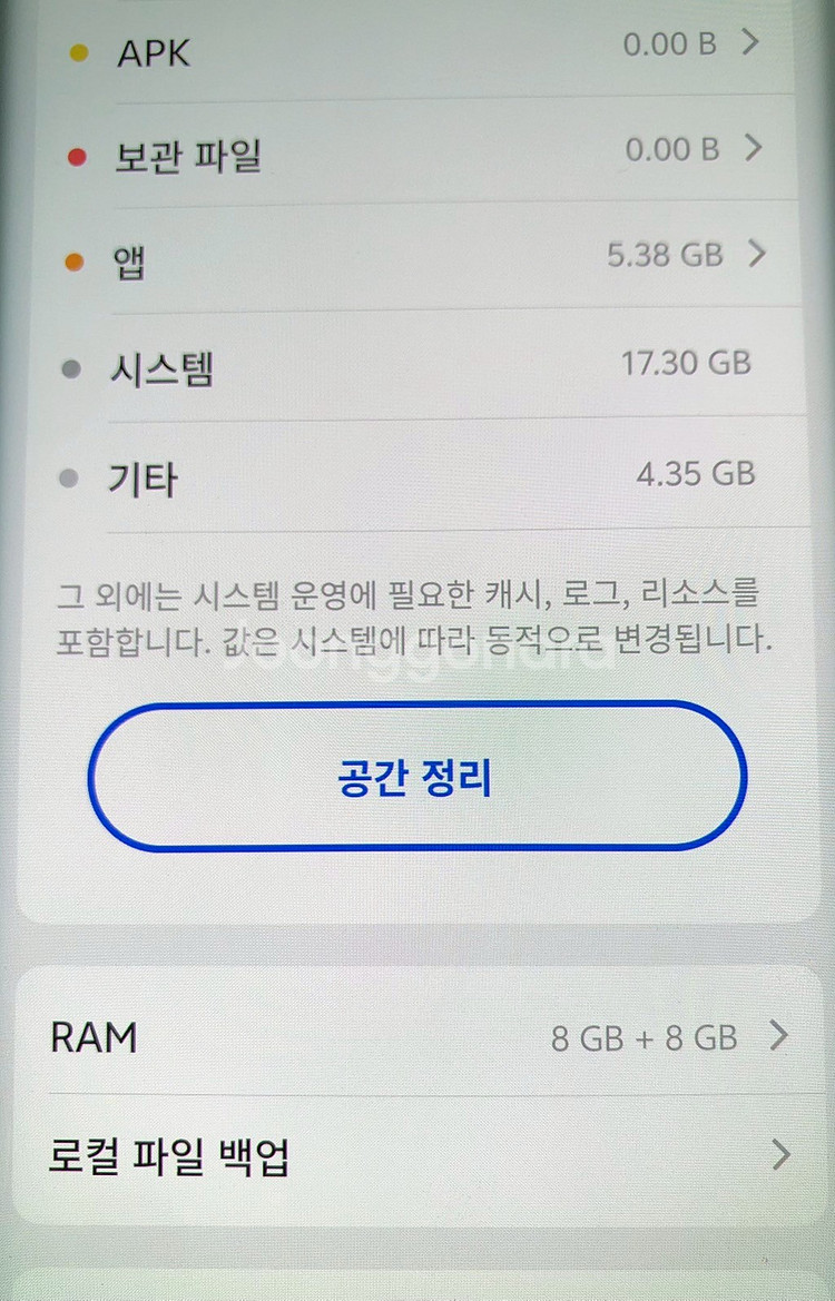 비보 VIVO X80 오렌지 8램 256기가(32972--7