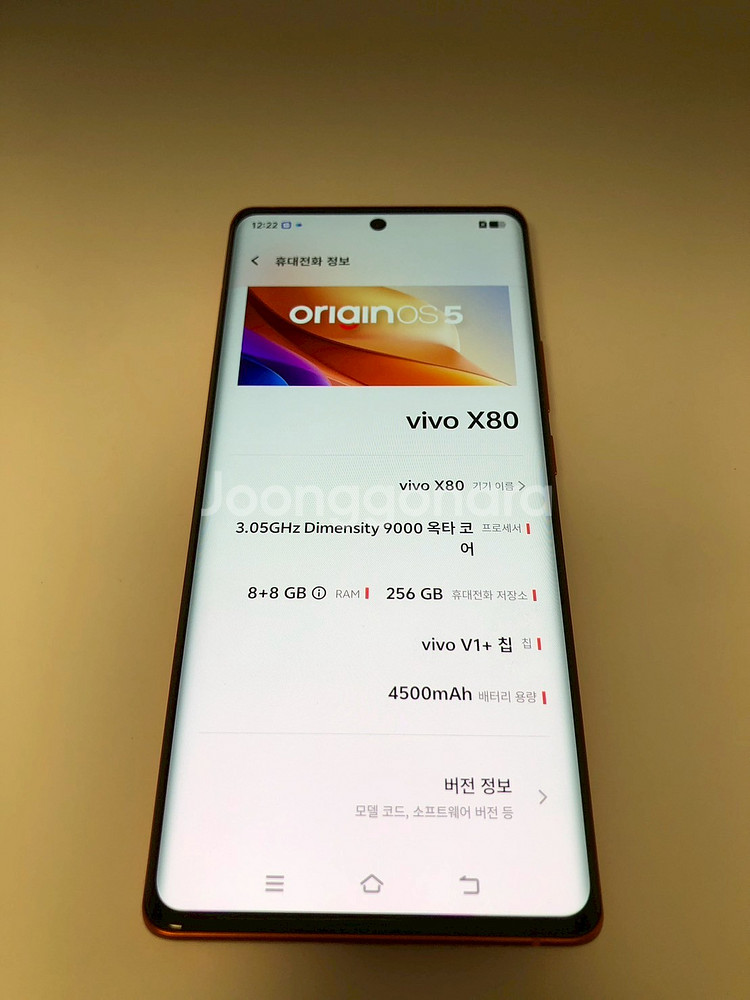 비보 VIVO X80 오렌지 8램 256기가(32972--8