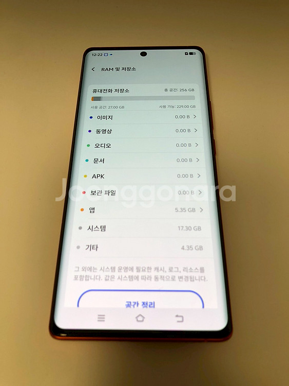 비보 VIVO X80 오렌지 8램 256기가(32972--6