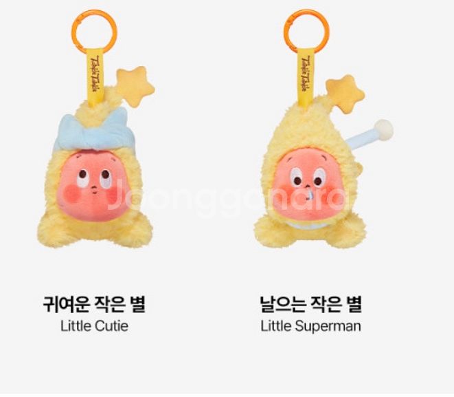 작은별 인형--0