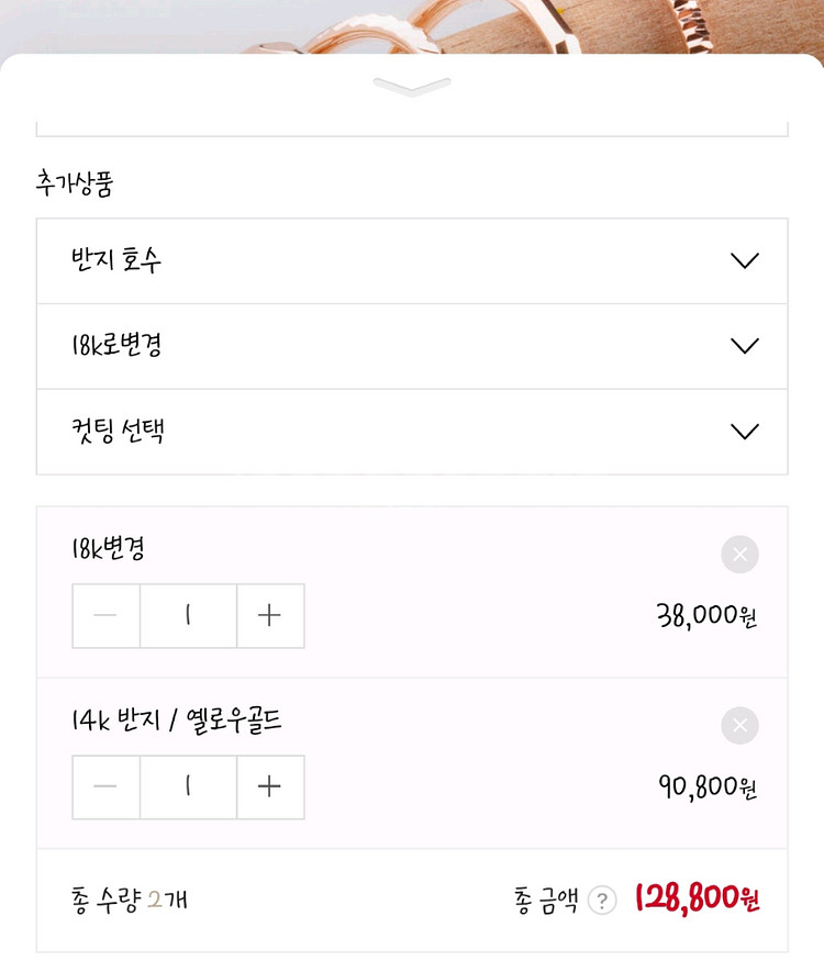 18K 꼬임체인반지 옐로우골드--5