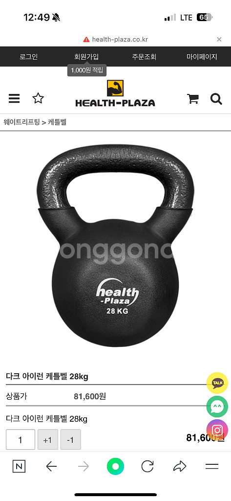 헬스플라자 케틀벨 28kg--1
