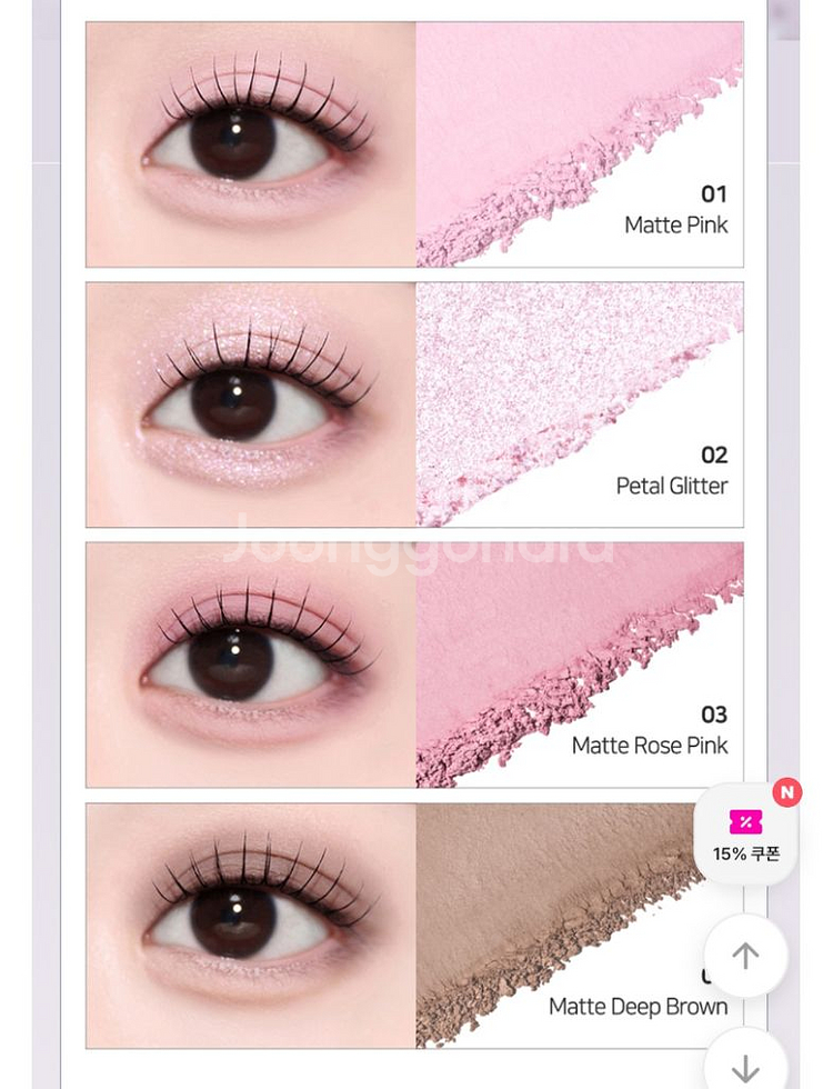 단종템) 트윙클팝 펄플렉스 섀도우팔레트 눈굽는 오리궁뎅--2