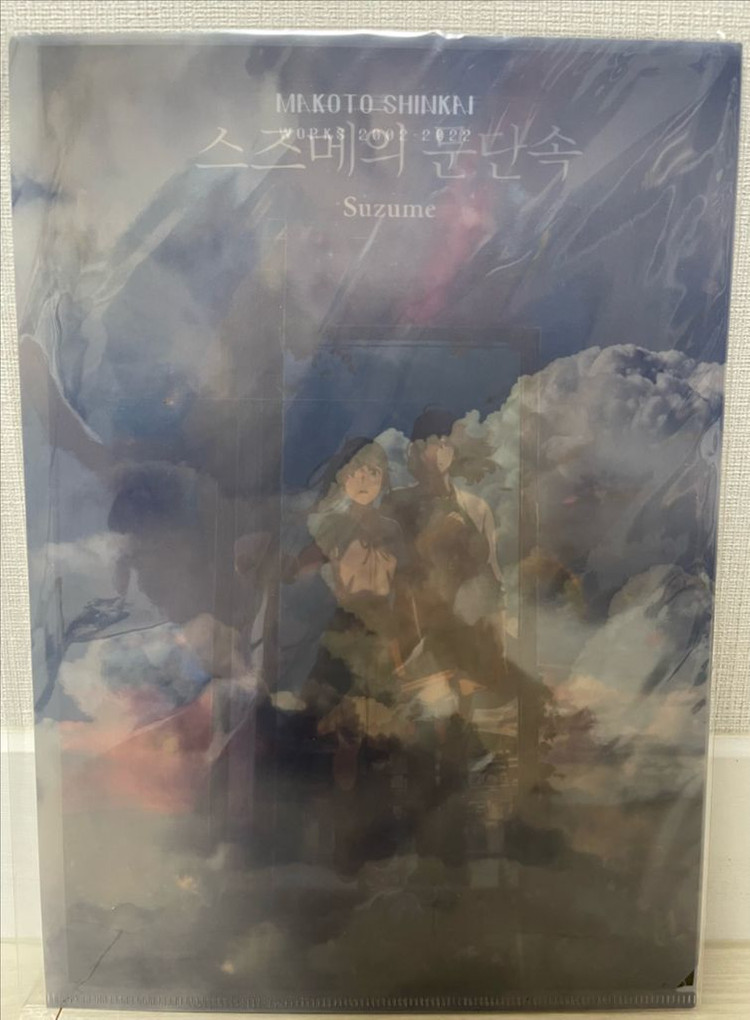 스즈메의 문단속 굿즈 이미지