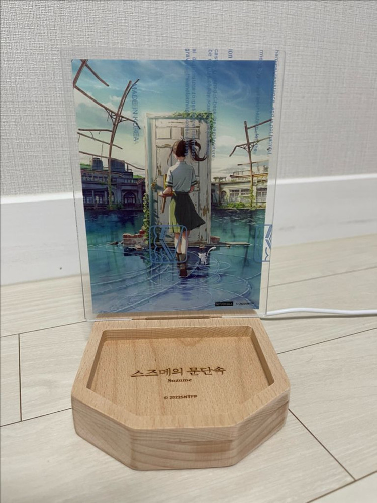 스즈메의 문단속 굿즈 이미지