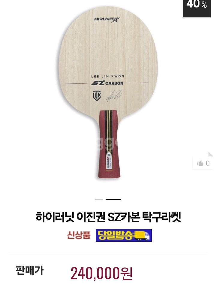 주말.세트특가)이진권SZ카본(장지커슈퍼ZLC성능)+리간--1