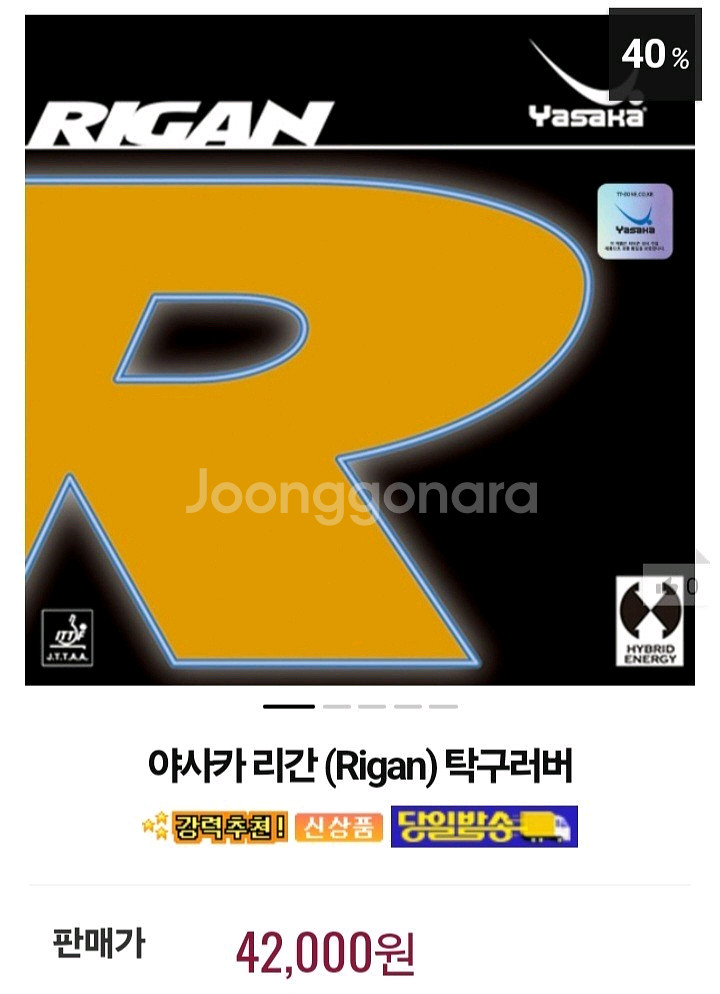 주말.세트특가)이진권SZ카본(장지커슈퍼ZLC성능)+리간--3