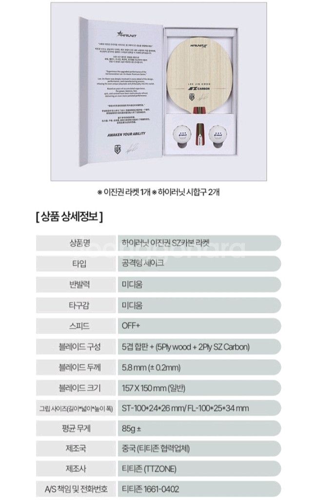 주말.세트특가)이진권SZ카본(장지커슈퍼ZLC성능)+리간--6