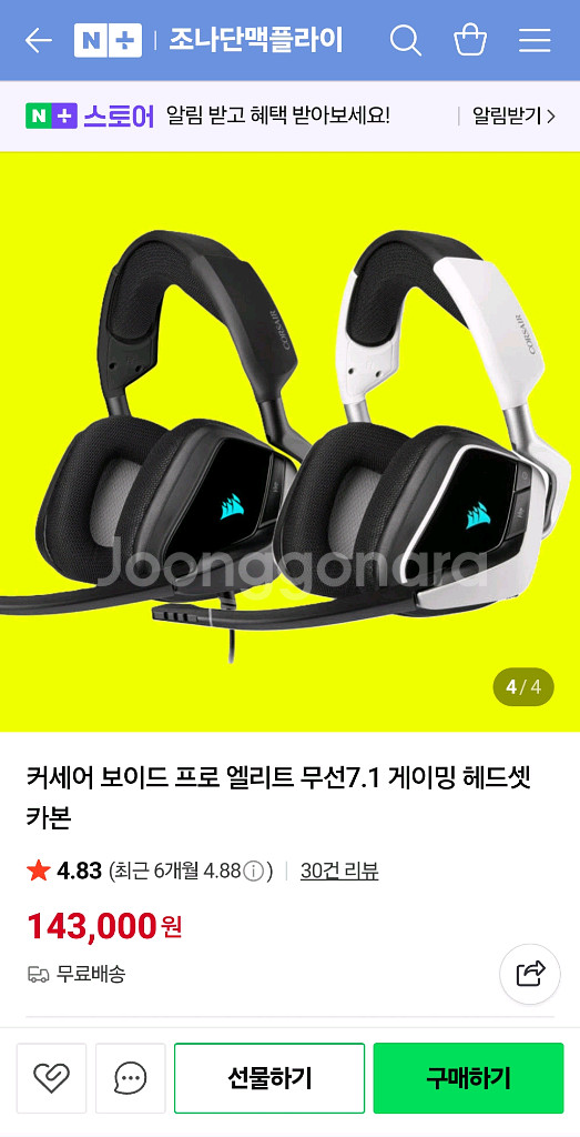 RTX4060 cpu i5-13400F/쿨러 모니터--9