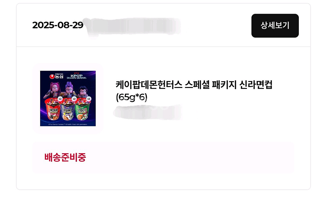 케이팝 데몬 헌터스 케데헌 농심 신라면 컵라면 콜라보--1