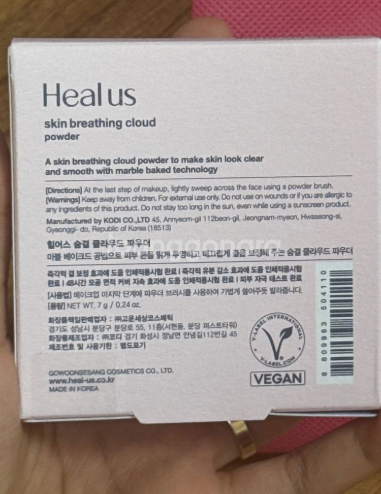 힐어스 클라우드 파우더 미사용 새상품--1