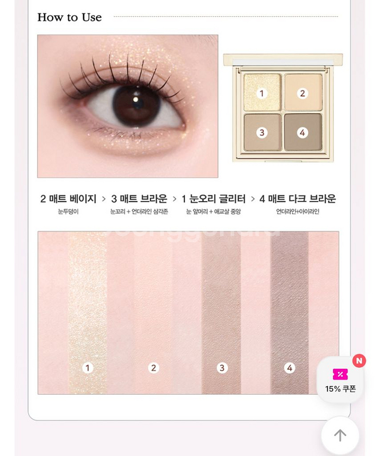 단종템) 트윙클팝 펄플렉스 섀도우팔레트 우리집 눈오리--2