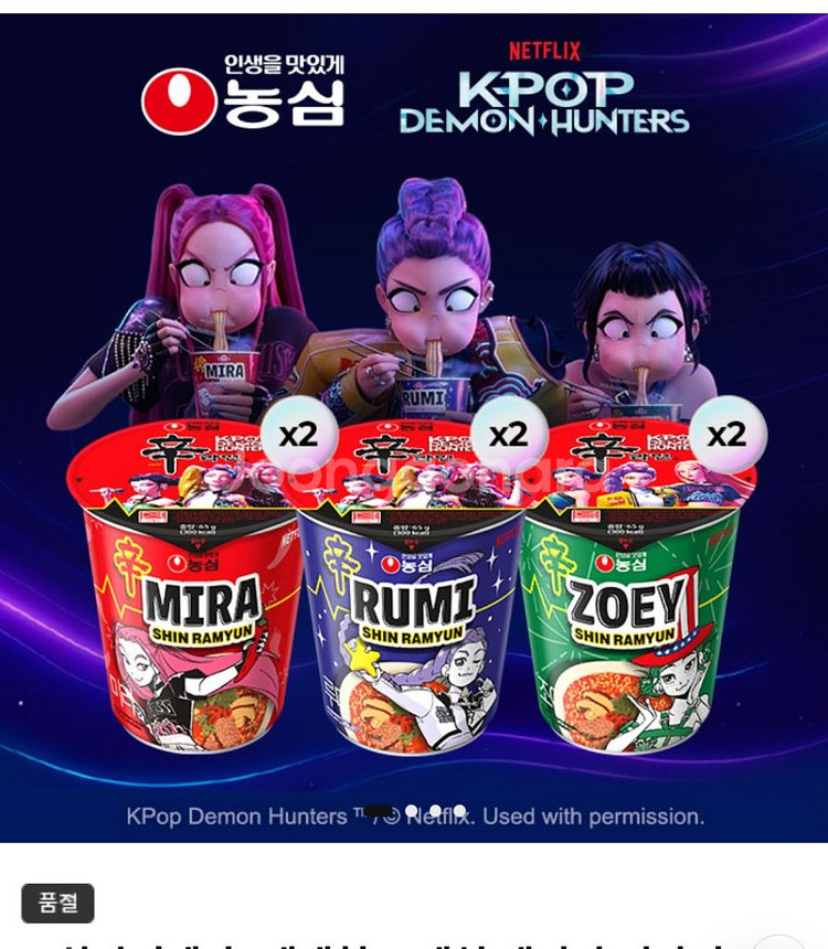 케이팝 데몬 헌터스 케데헌 농심 신라면 컵라면 콜라보--0