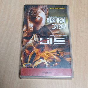김성수 감독 정우성 유오성 임창정 고소영 비트 비디오