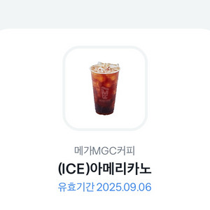 메가커피 아이스 아메리카노 (메뉴변경 가능)